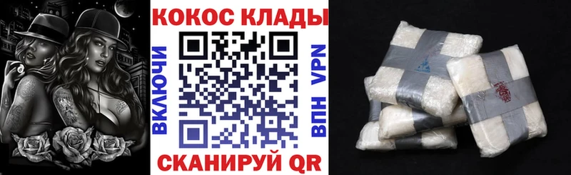Купить  Щёкино  Кокаин Колумбийский 