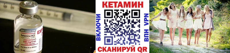 КЕТАМИН VHQ  Купить закладки  Щёкино 