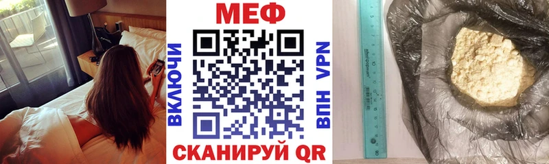 Купить где  Щёкино  Меф мука 