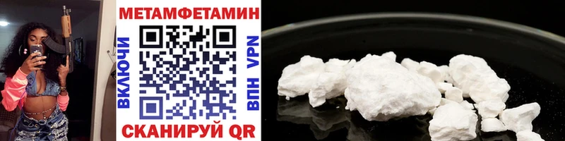 Купить  Щёкино  Метамфетамин Methamphetamine 